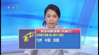 【緊急地震速報】 20240808 1643 日向灘 最大震度6弱 [upl. by Harlow]