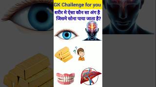 GK Question🙂👍GK Question and Answer🔥😱GK in Hindi🤔💯quotesgkgkquizstudygkqusassccglgkinhindi [upl. by Nivrehs]