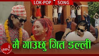 New Nepali Lok Pop Song 20182075  Mai Gauchhu Geet Dalli  Netra Thakulla amp Naresh BBC  Chanda [upl. by Adahsar505]