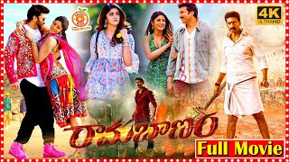 Ramabanam Latest Full Action Movie  Gopichand Dimple Hayathi  Jagapathi Babu  Orange 70MM Movies [upl. by Nonnaer979]