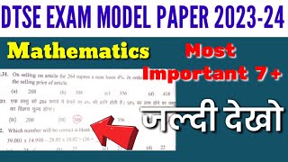 dtse Exam model paper 2023  Dtse Exam 2024  most important math question for dtse Exam 2023 [upl. by Nelleh277]