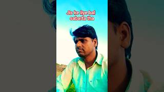 Jis ke liye bal sabarta tha funny comedy loveshortsviralthemridulviralshorts [upl. by Conger]