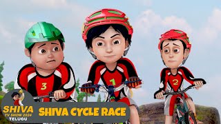 Shiva Cycle Race  శివది పూర్తి ఎపిసోడ్  Shiva The Full Episode Compilation  Shiva Tv Show 2024 [upl. by Auguste]