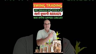 Best swing trading stocks swingtrading beststocks stockstobuynow stockmarket [upl. by Leeanne]