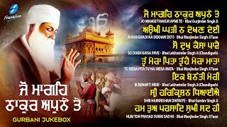 Jo Mange Thakur Apne Te JUKEBOX New Shabad Gurbani Kirtan 2024 Nonstop Shabad Kirtan Nonstop Gurbani [upl. by Chud935]