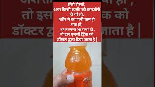 enerzal liquidenerzalenerzal drink energy drinkenerzal liquid uses in hindi best energy drink [upl. by Airual]