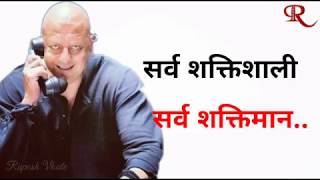 Sanjay dutt Attitude dialogueAgneepath movie dialogueby Rupesh vhate RLove status [upl. by Aillicec]