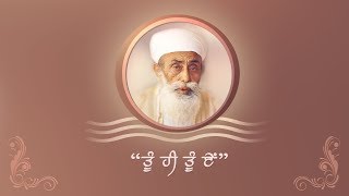 Tu Hi Tu Ey  Divine Remembrance  Sri Satguru Jagjit Singh Ji [upl. by Ayaet]