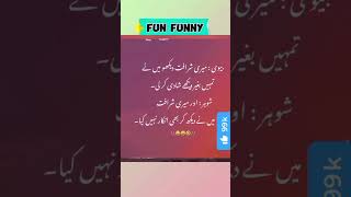 Mazahiya Latifay Urdu poetry funny status comedy status statusfunnystatus whatsappstatus [upl. by Aynas]