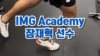 IMG Academy Baseball 장재혁 선수 [upl. by Oberheim]