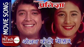 JANMA JANMA  Janam Janam  Nepali Full Movie  Dhiren Shakya  Saroj Khanal  Sweta Gautam [upl. by Hnahc142]