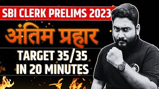 SBI Clerk Prelims 2023 Final Paper  Real Exam Level Mock Test  Target 3535 with Exam Approach [upl. by Innos]