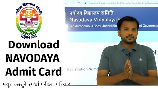 Navodaya ADMIT CARD Download navodayaadmitcard [upl. by Spratt]