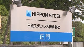 日鉄ステンレス山口製造所で爆発 [upl. by Atteugram]