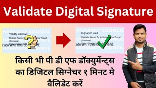 PDF Digital Signature Validation l How to Validate Digital Signature in Any Certificate [upl. by Burney]