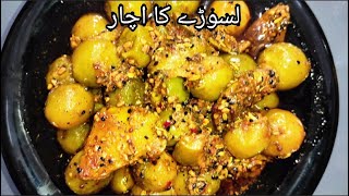 Lasoora Achar  How to make perfect achar  standard pickle  Cordia Myxa pickle with Subtitle [upl. by Hampton]