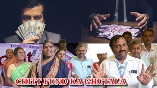 CHITT FUND COMPNI ME PAISE LAGA KAR LOG PARESHANAJENT PAR MUSIBAT292024UTVNEWSEXPRESS [upl. by Marko352]