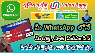 how to set union bank atm pin in mobile  union bank atm pin generation in whatsapp [upl. by Silverman589]