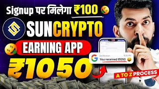 Sun Crypto APP Se Paise Kaise Kamaye  Suncrypto Refer And Earn  Money Earning App  Earning App [upl. by Cristoforo]