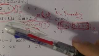 JLPT N5 example test  grammar 1 [upl. by Daniele659]