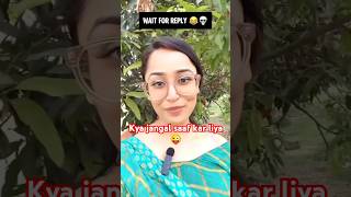 Kati hui jangal ko thik kaisi 😜shotsshortsyoutubeshorts comedy [upl. by Den372]