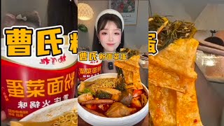 Spicy Caos duck neck Q  noodle menu Chongqing hot pot flavor food [upl. by Adnotal887]