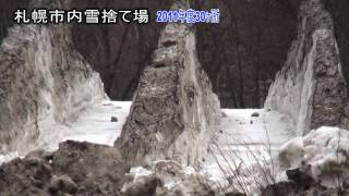 札幌市内雪捨て場、水を撒いて踏み固める「雪の造形」 [upl. by Oilime]