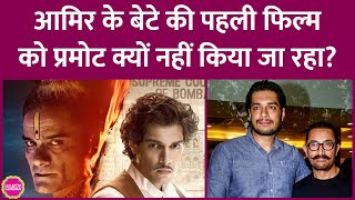 Aamir Khan के बेटे Junaid Khan की Maharaj में ऐसा क्या है जो मेकर्स को डर लग रहा है Netflix [upl. by Annunciata970]