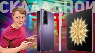 HONOR Magic V2 САМЫЙ ТОНКИЙ СКЛАДНОЙ СМАРТФОН [upl. by Berner]