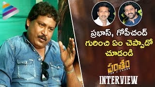 Prabhas Sreenu about Gopichand and Prabhas  Pantham Movie Interview  Mehreen  Telugu FilmNagar [upl. by Schuyler]