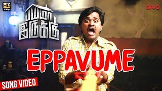 Eppavume Song Video  Bayama Irukku  Santhosh Prathap Reshmi Menon  Jawahar  C Sathya [upl. by Vtarj952]