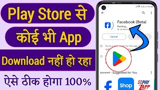 Play Store Se Koi Bhi App Download Nahi Ho Raha Hai Pending Play Store Se App Download Nahi Ho Raha [upl. by Anasus]