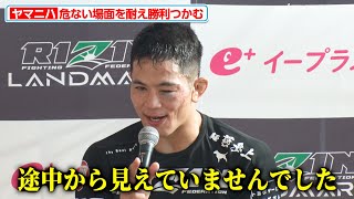 【RIZIN】アラン“ヒロ”ヤマニハ、「途中から見えていなかった」ピンチを耐え、山本聖悟に一本勝ち 太田忍との対戦希望も『RIZIN LANDMARK 10 in NAGOYA』試合後インタビュー [upl. by Claire628]