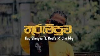 Thurumpuwa  තුරුම්පුව  Sheiyya Keefa × Chubby  New Sinhala Rap Songs 2022 shorts rushcitizen [upl. by Varney785]