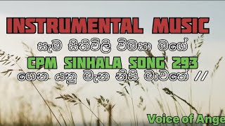 CPM SINHALA SONG NO 293Christian Instrumental music voice of angelTpm songs [upl. by Nicolas]