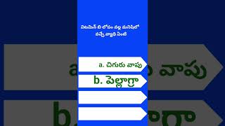 gk generalknowledgequiz gkquiz siri creations [upl. by Asirac]