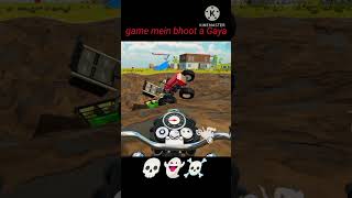 Indian vehicle simulator 3d game main bhoot a Gaya💀👻☠️shortsshortvideo youtubeshorts bhootvideo [upl. by Sundin509]