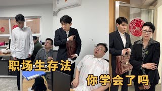 【李宗恒】妳不用加班了，妳被開除了李宗恒 搞笑合集 喜剧 段子 [upl. by Yrehcaz]