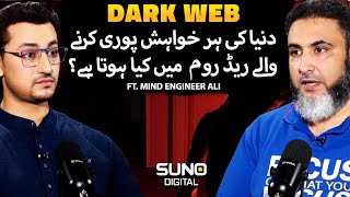 Dark Web Par Duniya Ki Har Wish Puri Karnay Wala Red Room Kia Hai  Ft Mind Engineer Ali [upl. by Langham]