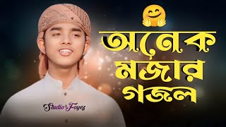 গজল ২০২৪। Kolorob New Gojol 2024। New Gojol 2024। kalarab new song 2024। gojol kolorob [upl. by Assennav988]