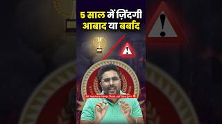 Gagan pratap sir motivation video 🎯✅🔥gaganpratapmaths ssc youtubeshorts trandingmotivationcgl [upl. by Osbert]