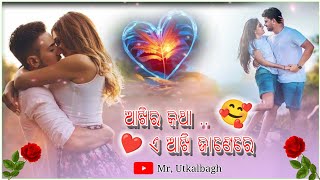 Akhira Katha Human Sagar Romantic Status Videos  Odia Status Videos  Akhira Katha E Akhi [upl. by Aztin]