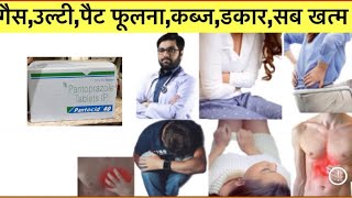 Pantocid 40mg Tablet Full Information In Hindi  Uses  Side effects  Dosage [upl. by Moffitt]