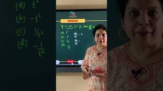 Derivatives  Class 12 Maths  CBSE Boards State Boards shorts integration calculuswithij [upl. by Sessilu]