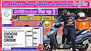 Loadshare Food Delivery New Update Choose Your Order  अब Shadowfax कि खैर नही  Part Time Earning 🤑 [upl. by Radke]