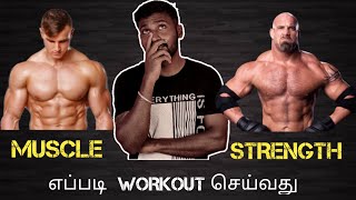 Strength training vs hypertrophy Techniques Explained In Tamil by hello peopleBeginners Try this🔥 [upl. by Eyks633]