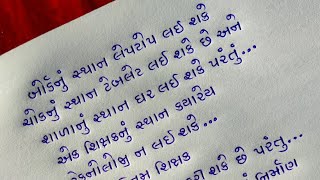 Teachers day speech  teachers day shayari  teachers day  Happy teachers day teachersday teacher [upl. by Darwen]