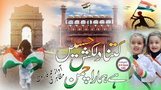 Aye Watan Aye Watan Aye Watan Kitna Dilkash Haseen H Hamara Chaman Independence Song By Umar Farooq [upl. by Kilroy97]