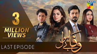 Wafa Be Mol  Last Episode  HUM TV Drama  12 November 2021 [upl. by Beverlee]