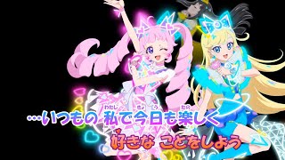 【カラオケ】ぜんりょくじょしかくめい！《ひみつのアイプリOP》P丸様。Off Vocal [upl. by Yacano]